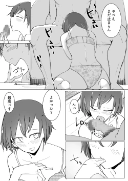 Page 91 of Onii no Naka ni wa Watashi Shika Inai