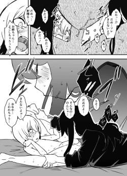 Page 21 of Nii-chan no Kanojo