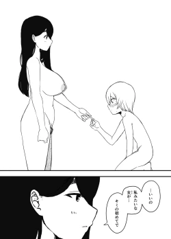 Page 32 of Nii-chan no Kanojo