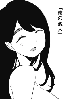 Page 35 of Nii-chan no Kanojo