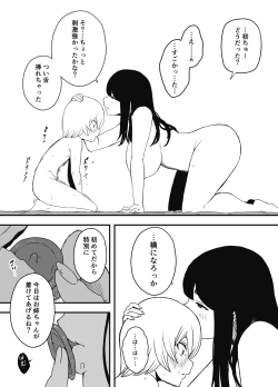 Page 37 of Nii-chan no Kanojo