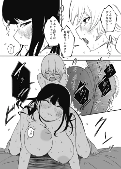 Page 49 of Nii-chan no Kanojo