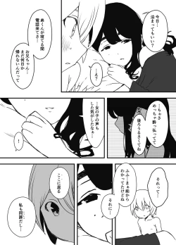 Page 57 of Nii-chan no Kanojo