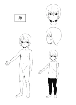 Page 62 of Nii-chan no Kanojo