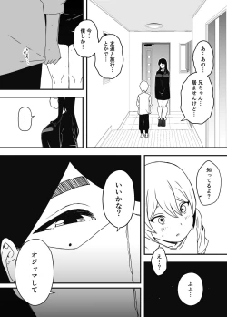 Page 6 of Nii-chan no Kanojo