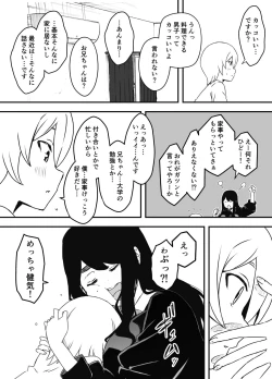 Page 8 of Nii-chan no Kanojo