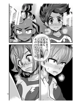 Page 12 of Jirouto no kuse ni namaiki da