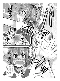 Page 21 of Jirouto no kuse ni namaiki da