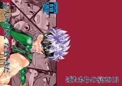 Page 2 of Jirouto no kuse ni namaiki da