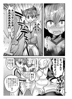 Page 31 of Jirouto no kuse ni namaiki da