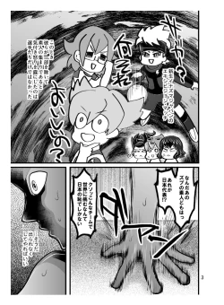 Page 3 of Jirouto no kuse ni namaiki da