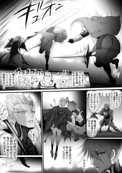 Page 16 of Gyakushuu Slave 3
