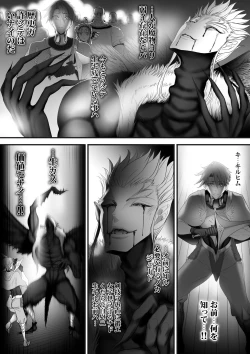 Page 21 of Gyakushuu Slave 3