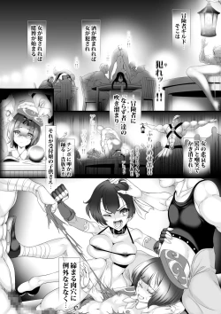 Page 4 of Gyakushuu Slave 3