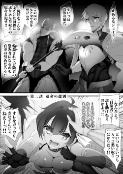 Page 5 of Gyakushuu Slave 3