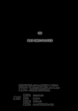 Page 85 of Gyakushuu Slave 3