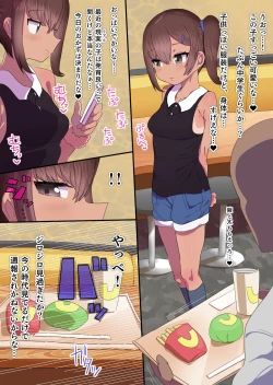 Page 1 of 責め好きメスガキ♥_支援サイト限定コンテンツ+文字無し差分