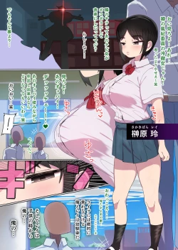 Page 1 of クールチビ巨乳_支援サイト限定コンテンツ+文字無し差分