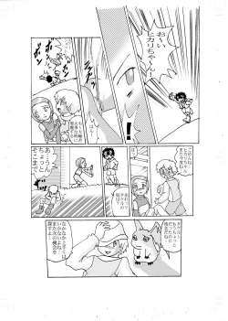 Page 10 of Kimyou Koi