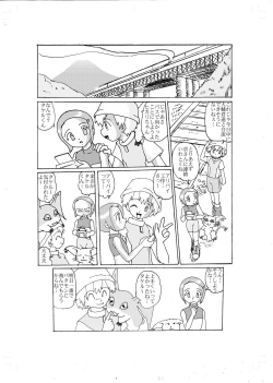 Page 14 of Kimyou Koi