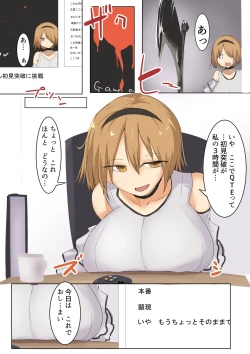 Page 23 of Mune mo Taido mo Dekai Osananajimi ni Tachiba o Wakarasete Yatta