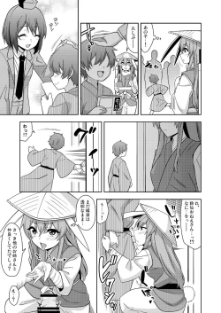 Page 5 of OneShota Reisen