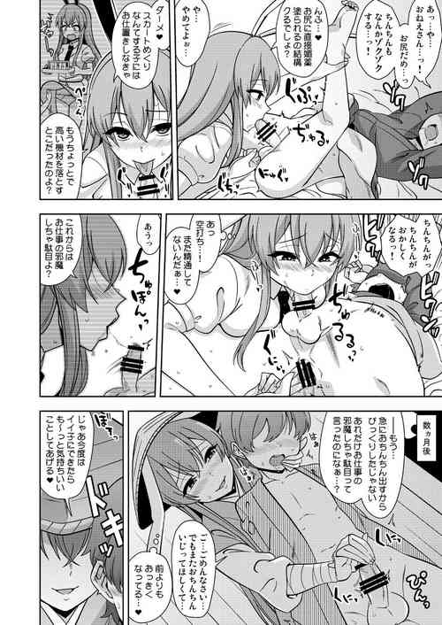 Download OneShota Reisen