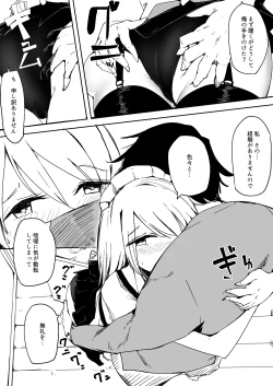 Page 13 of Maid o Katta Shitsukeru Kenri ga Ore ni Aru