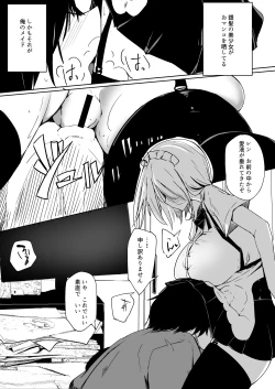 Page 16 of Maid o Katta Shitsukeru Kenri ga Ore ni Aru