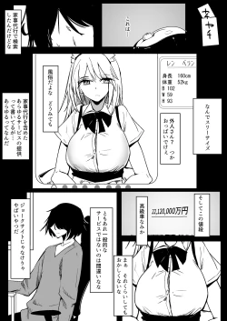 Page 3 of Maid o Katta Shitsukeru Kenri ga Ore ni Aru