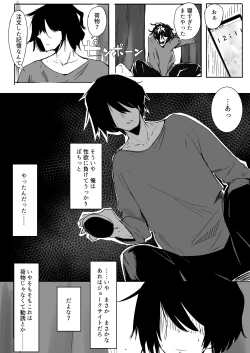 Page 5 of Maid o Katta Shitsukeru Kenri ga Ore ni Aru