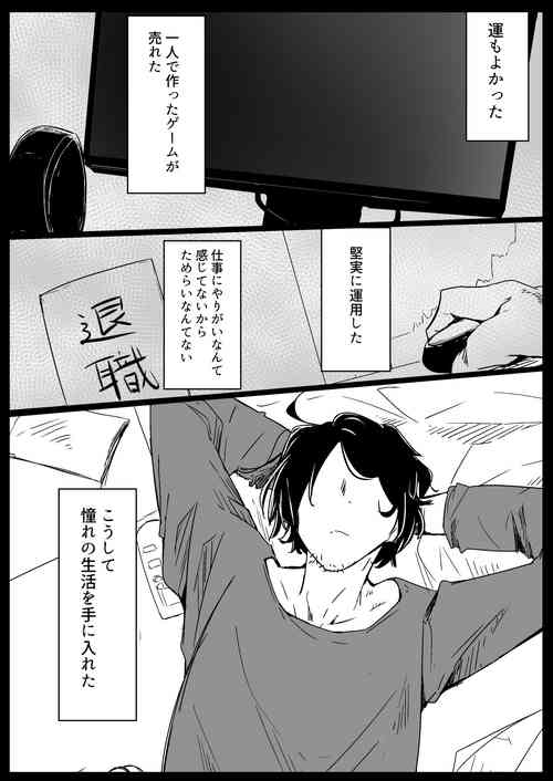 Download Maid o Katta Shitsukeru Kenri ga Ore ni Aru