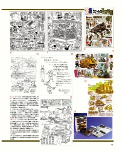 Page 131 of 世界戰車博物館圖鑑PANZERTALES WORLD TANK MUSEUM illustrated