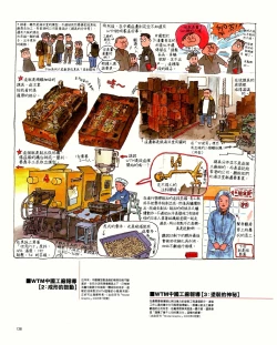 Page 138 of 世界戰車博物館圖鑑PANZERTALES WORLD TANK MUSEUM illustrated