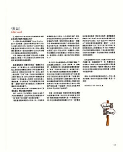 Page 143 of 世界戰車博物館圖鑑PANZERTALES WORLD TANK MUSEUM illustrated