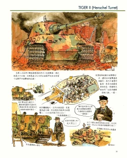 Page 33 of 世界戰車博物館圖鑑PANZERTALES WORLD TANK MUSEUM illustrated