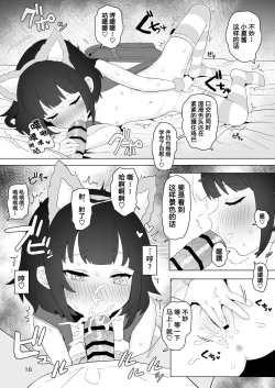 Page 10 of Club Abnormal