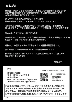 Page 26 of Club Abnormal