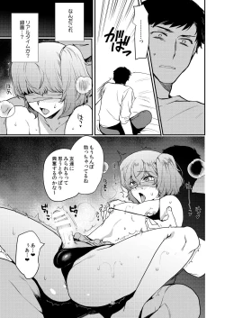 Page 22 of Josou Haishinsha Ryoujoku 2