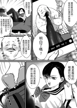 Page 11 of 被水手服＋競技泳衣大小姐吃乾抹淨