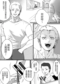 Page 24 of 被水手服＋競技泳衣大小姐吃乾抹淨