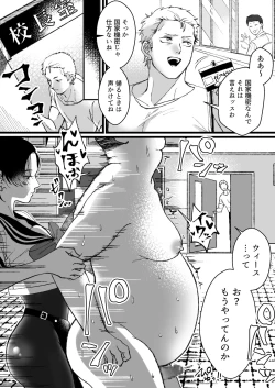 Page 25 of Sailor Fuku + Kyouei Mizugi no Mitsuga Sejou