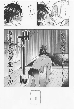 Page 15 of Crazy Platonic Syndrome