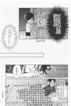 Page 22 of Crazy Platonic Syndrome