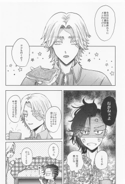 Page 25 of Crazy Platonic Syndrome