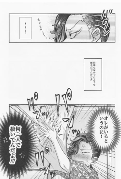 Page 26 of Crazy Platonic Syndrome