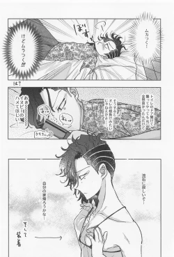 Page 27 of Crazy Platonic Syndrome