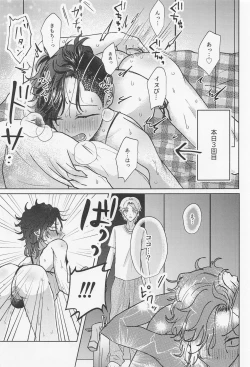 Page 28 of Crazy Platonic Syndrome