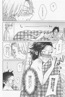 Page 29 of Crazy Platonic Syndrome