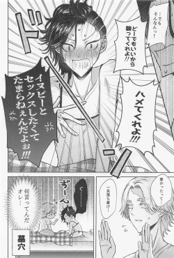 Page 33 of Crazy Platonic Syndrome